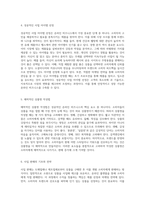 지금 당장 수익을 창출하는 방법 네이버 스마트스토어와 온라인 비즈니스의 모든 것-3