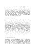 지금 당장 수익을 창출하는 방법 네이버 스마트스토어와 온라인 비즈니스의 모든 것-4