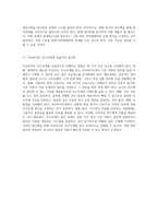 지금 당장 수익을 창출하는 방법 네이버 스마트스토어와 온라인 비즈니스의 모든 것-6