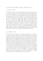 지금 당장 알아야 할 현대 사회에서의 기술 발전과 그 영향에 대한 심층 분석-2