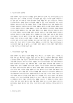 지금 당장 알아야 할 현대 사회에서의 기술 발전과 그 영향에 대한 심층 분석-3