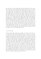 지금 당장 알아야 할 현대 사회에서의 기술 발전과 그 영향에 대한 심층 분석-4