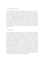 지금 당장 알아야 할 현대 사회에서의 기술 발전과 그 영향에 대한 심층 분석-5