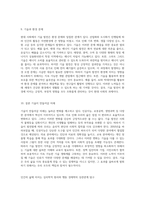지금 당장 알아야 할 현대 사회에서의 기술 발전과 그 영향에 대한 심층 분석-6