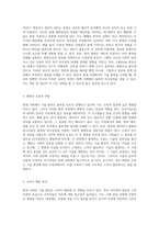 지금 당장 알아야 할 현대 사회에서의 기술 발전과 그 영향에 대한 심층 분석-9
