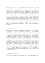 지금 당장 알아야 할 현대 사회에서의 기술 발전과 그 영향에 대한 심층 분석-10