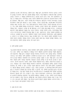 지금 당장 알아야 할 현대 사회에서의 기술 발전과 그 영향에 대한 심층 분석-11