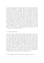 지금 당장 알아야 할 현대 사회에서의 기술 발전과 그 영향에 대한 심층 분석-12