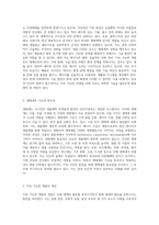 지금 당장 알아야 할 현대 사회에서의 기술 발전과 그 영향에 대한 심층 분석-14