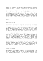 지금 당장 알아야 할 현대 사회에서의 기술 발전과 그 영향에 대한 심층 분석-17