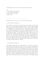 리더십의 행동적 접근 오하이오 및 미시간 연구와 관리격자 이론의 심층 탐구-1