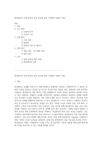 원심펌프의 작동 원리와 성능 분석을 통한 기계공학 실험의 이해-1