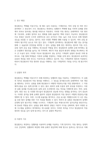 원심펌프의 작동 원리와 성능 분석을 통한 기계공학 실험의 이해-2