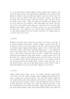 원심펌프의 작동 원리와 성능 분석을 통한 기계공학 실험의 이해-3