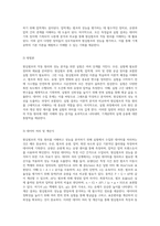 원심펌프의 작동 원리와 성능 분석을 통한 기계공학 실험의 이해-4