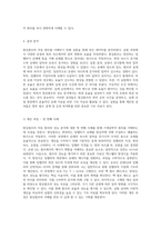 원심펌프의 작동 원리와 성능 분석을 통한 기계공학 실험의 이해-5