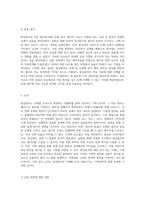 원심펌프의 작동 원리와 성능 분석을 통한 기계공학 실험의 이해-6