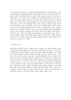 원심펌프의 작동 원리와 성능 분석을 통한 기계공학 실험의 이해-7