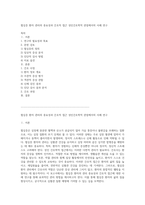 협심증 환자 관리의 중요성과 간호적 접근 성인간호학적 관점에서의 사례 연구-1