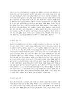 협심증 환자 관리의 중요성과 간호적 접근 성인간호학적 관점에서의 사례 연구-3