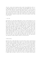 협심증 환자 관리의 중요성과 간호적 접근 성인간호학적 관점에서의 사례 연구-5