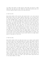 협심증 환자 관리의 중요성과 간호적 접근 성인간호학적 관점에서의 사례 연구-6