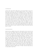 협심증 환자 관리의 중요성과 간호적 접근 성인간호학적 관점에서의 사례 연구-7