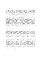 협심증 환자 관리의 중요성과 간호적 접근 성인간호학적 관점에서의 사례 연구-8