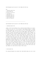 남양과 매일유업의 심층적 산업 분석 및 기업 이해를 위한 전략적 접근-1