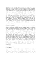 남양과 매일유업의 심층적 산업 분석 및 기업 이해를 위한 전략적 접근-2