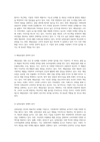 남양과 매일유업의 심층적 산업 분석 및 기업 이해를 위한 전략적 접근-3