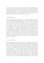 남양과 매일유업의 심층적 산업 분석 및 기업 이해를 위한 전략적 접근-4