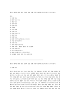 협심증 환자를 위한 성인 간호학 실습 문제 기반 학습(PBL) 접근법과 간호 과정 분석-1