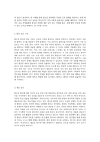 협심증 환자를 위한 성인 간호학 실습 문제 기반 학습(PBL) 접근법과 간호 과정 분석-2