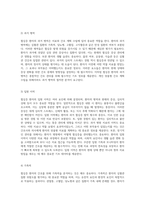 협심증 환자를 위한 성인 간호학 실습 문제 기반 학습(PBL) 접근법과 간호 과정 분석-3