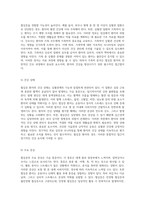 협심증 환자를 위한 성인 간호학 실습 문제 기반 학습(PBL) 접근법과 간호 과정 분석-4