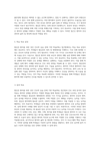 협심증 환자를 위한 성인 간호학 실습 문제 기반 학습(PBL) 접근법과 간호 과정 분석-5