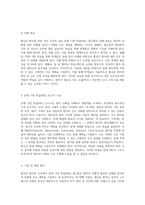 협심증 환자를 위한 성인 간호학 실습 문제 기반 학습(PBL) 접근법과 간호 과정 분석-6