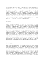 협심증 환자를 위한 성인 간호학 실습 문제 기반 학습(PBL) 접근법과 간호 과정 분석-7