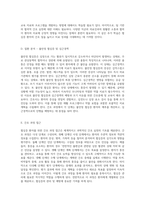 협심증 환자를 위한 성인 간호학 실습 문제 기반 학습(PBL) 접근법과 간호 과정 분석-8