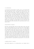 협심증 환자를 위한 성인 간호학 실습 문제 기반 학습(PBL) 접근법과 간호 과정 분석-9
