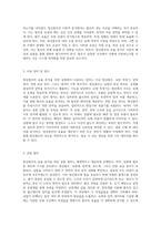 원심펌프의 효율 분석을 위한 기계공학 실험의 체계적 접근-2