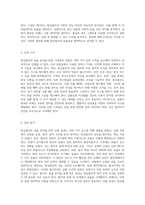 원심펌프의 효율 분석을 위한 기계공학 실험의 체계적 접근-3
