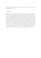 원심펌프의 효율 분석을 위한 기계공학 실험의 체계적 접근-4