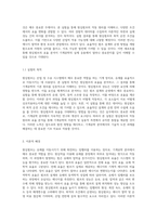 원심펌프의 효율 분석을 통한 기계공학 실험의 심층 이해-2