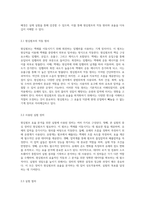 원심펌프의 효율 분석을 통한 기계공학 실험의 심층 이해-3