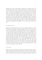 원심펌프의 효율 분석을 통한 기계공학 실험의 심층 이해-4