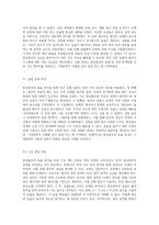 원심펌프의 효율 분석을 통한 기계공학 실험의 심층 이해-5