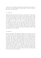 원심펌프의 효율 분석을 통한 기계공학 실험의 심층 이해-6
