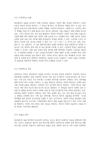 원심펌프의 효율 분석을 통한 기계공학 실험의 심층 이해-7